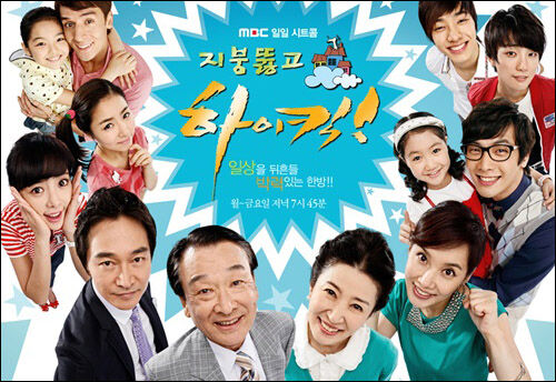 거침없이 하이킥