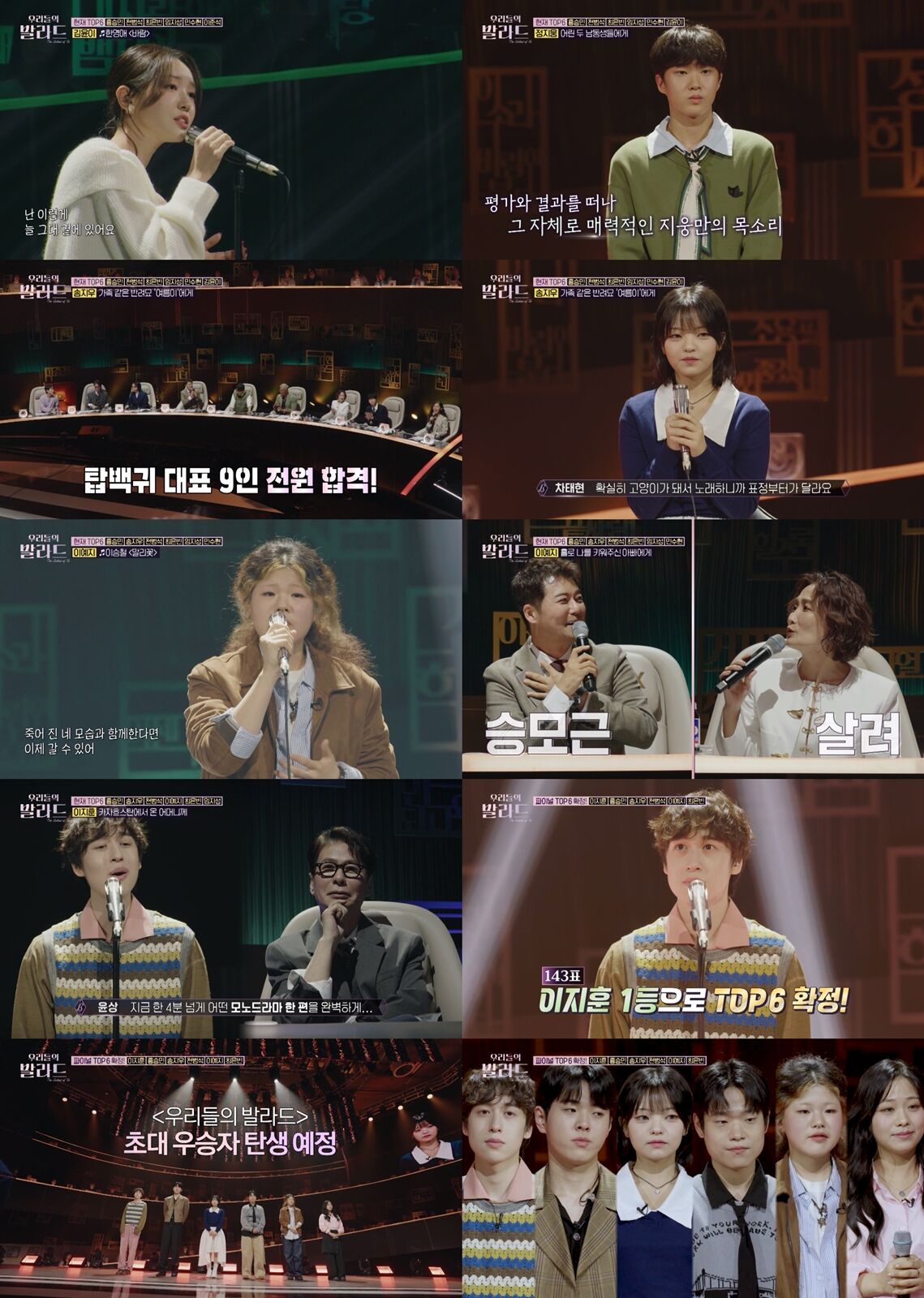 우리들의 발라드