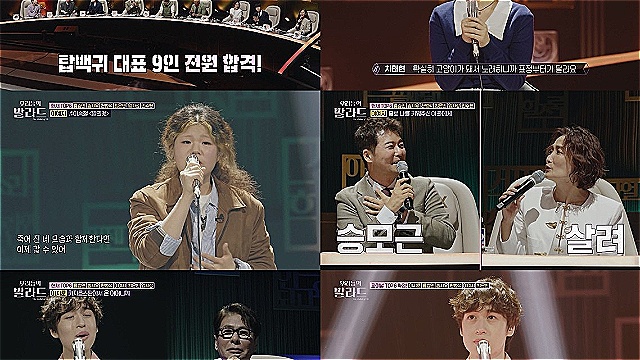 "파이널 생방송 진출 TOP 6 확정"…'우리들의 발라드', 10주 연속 2049시청률 火 예능 1위