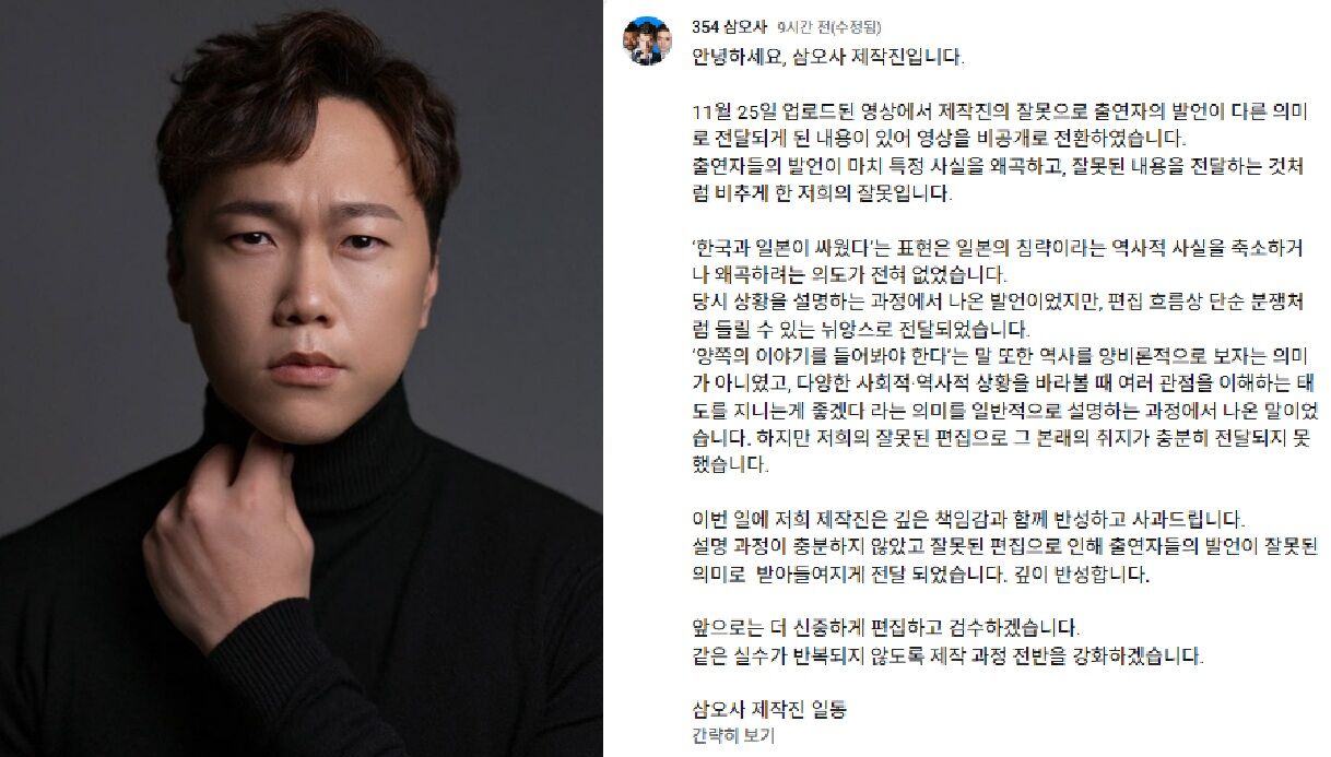"유대인도 나치와 싸운거냐?"...송진우, "韓日싸웠다" 역사 왜곡 발언에 부글부글