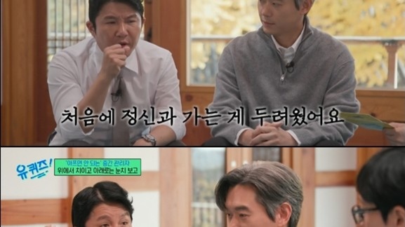 조세호 "정신과 다니고 약 먹어…처음엔 가기 두려웠다" 고백