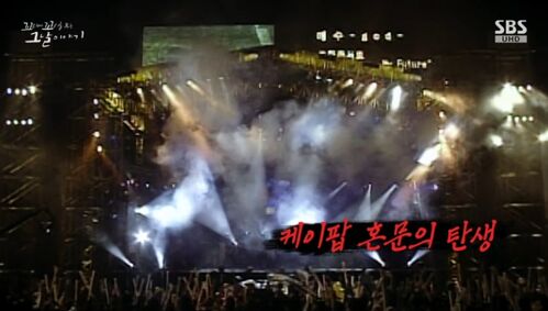 [꼬꼬무 찐리뷰] "피 뽑아 DNA 굿즈 만들던 시절"…K팝 '혼문'의 시작, 1세대 아이돌 신드롬과 팬덤