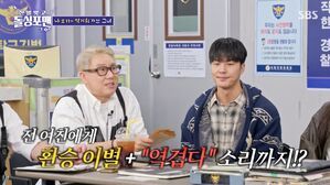 '돌싱포맨' 말왕, "대치동 영어 강사 출신&hellip;하지만 영어 못 해"