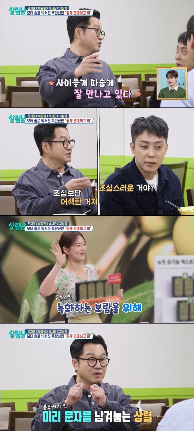 지상렬, 16세 연하 쇼호스트 신보람과 열애 고백…"따숩게 만나"