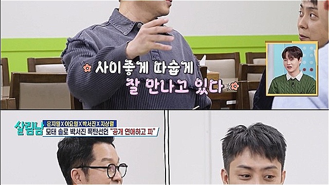 지상렬, 16세 연하 쇼호스트 신보람과 열애 고백…"따숩게 만나"