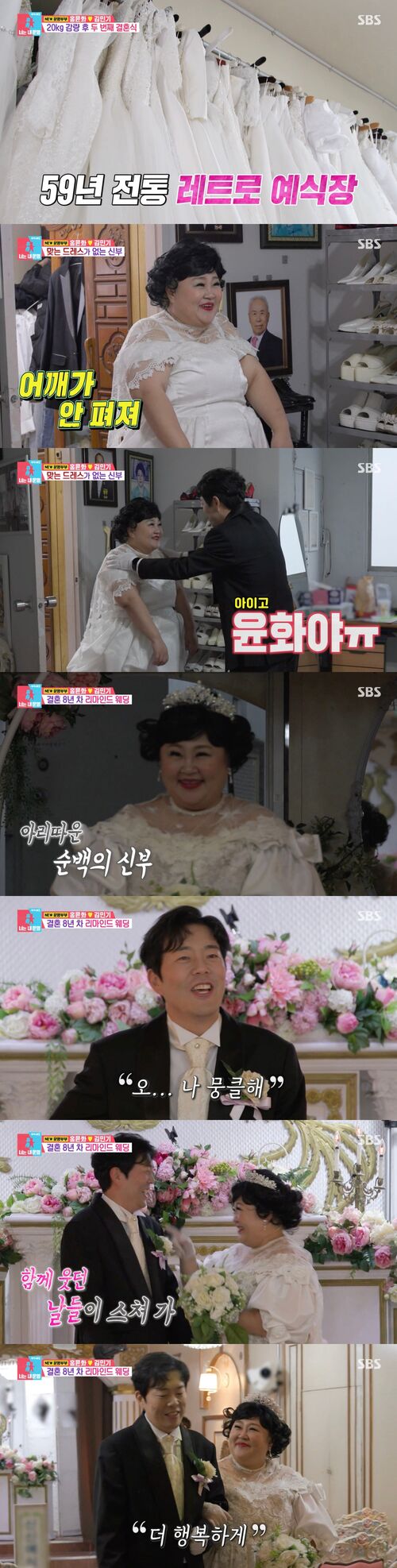 [스브스夜] '동상이몽2' 홍윤화♥김민기, 결혼 7년 만에 '리마인드 웨딩'···"행복의 파도가 치는 느낌" 행복함에 눈물