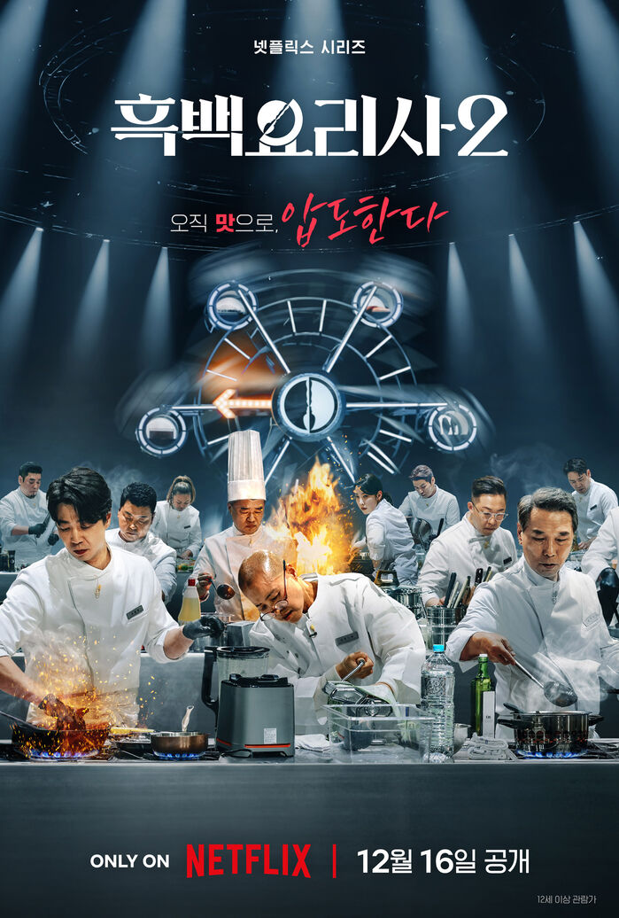 Culinary Class Wars Season 2