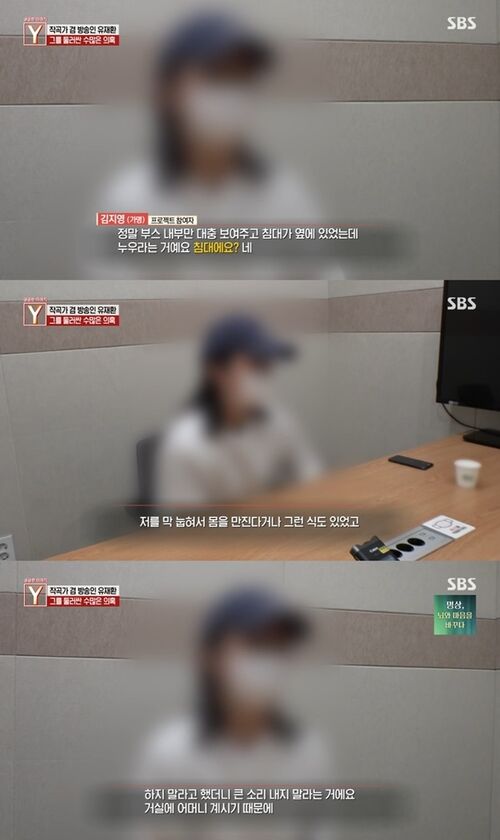 유재환, 강제추행 혐의 벌금 500만 원…"침대 없다" 억울함 호소했지만 1심 유죄