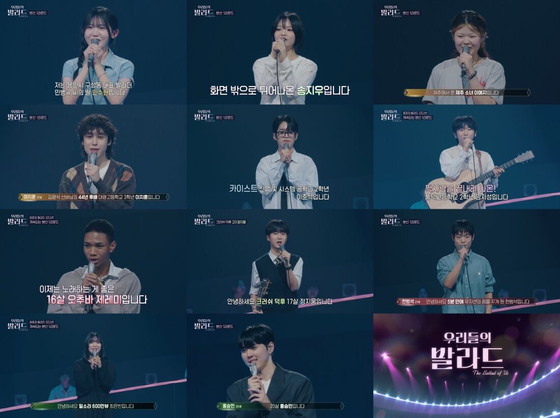 우리들의 발라드