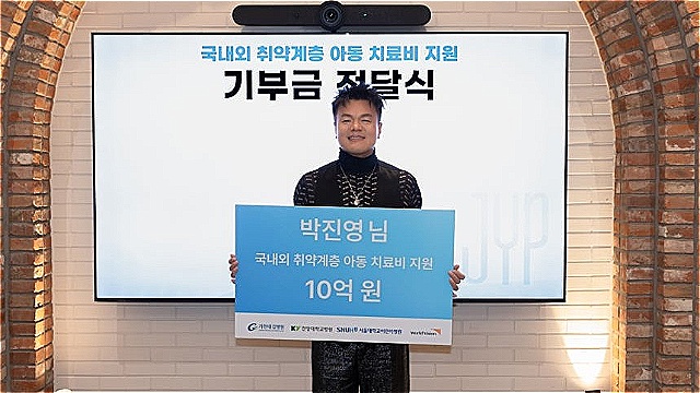 '두 딸 아빠' 박진영, 얼마나 더 멋져지려고… 4년째 매년 10억 기부했다