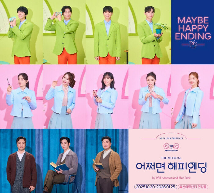 [틱틱붐] '어쩌면 해피엔딩', 토니상 휩쓴 창작극의 매력을 확인하다