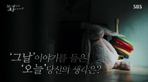 "다크서클 봐" 박선생 맹신한 애엄마…그날 딸은 죽었다