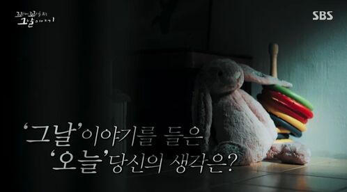 [꼬꼬무 찐리뷰] 베란다에 갇혀 100대씩 맞다가 죽은 9세 아이…암매장까지 한 어른들