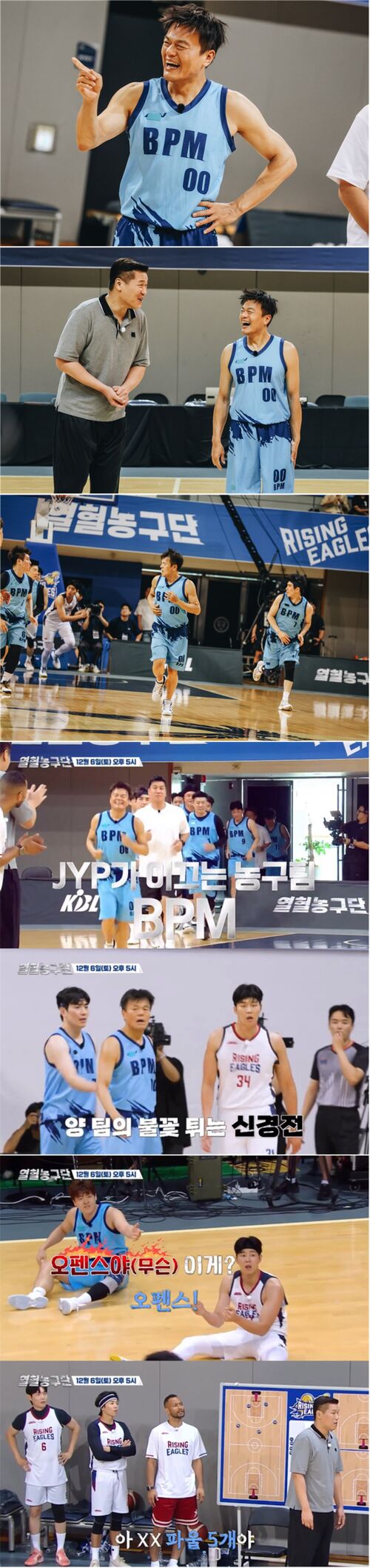 서장훈의 '열혈농구단', 빅매치 성사…JYP 박진영 농구팀 상대로 데뷔전