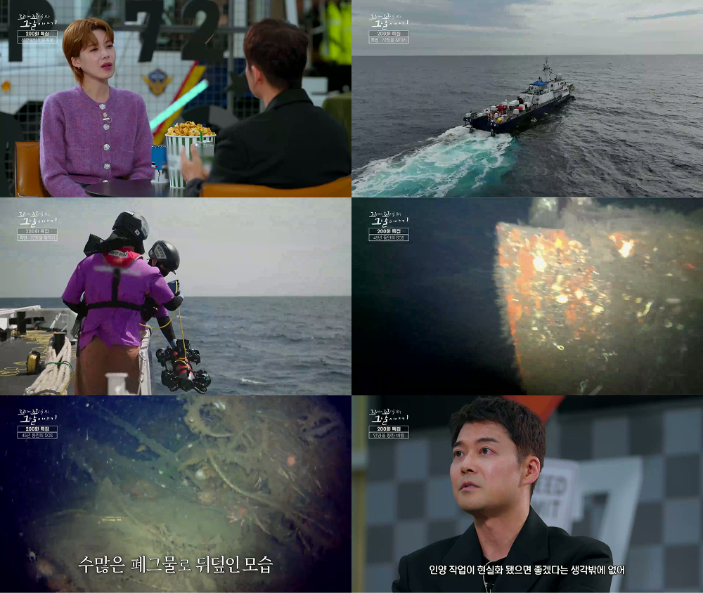 '<!HS>꼬꼬<!HE><!HS>무<!HE>', 진짜 일냈다…'해경 72정' 인양 사전 조사비 정부 예산 책정