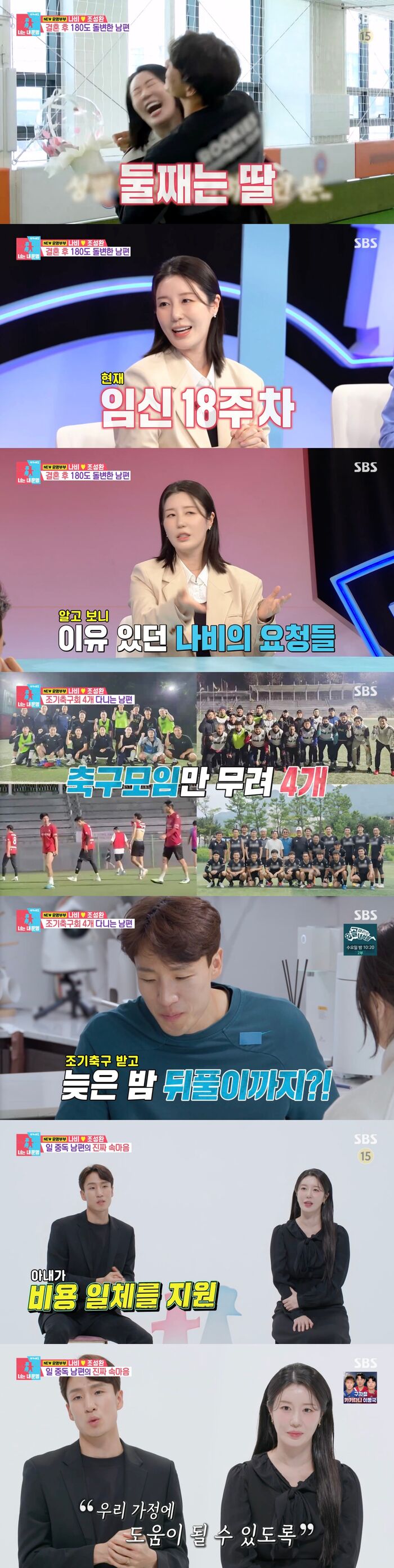 'Same Bed, Different Dreams 2' Pregnant Singer Navi Calls Out Husband Jo Sung-hwan for Going All In on Soccer School