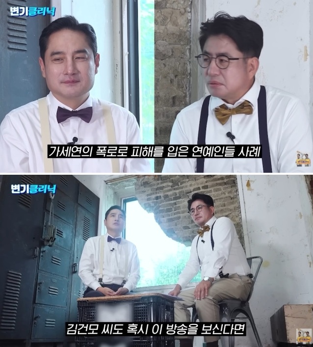 '가세연' 강용석, 김건모 성폭행 의혹 방송 후폭풍에 뒤늦은 사과