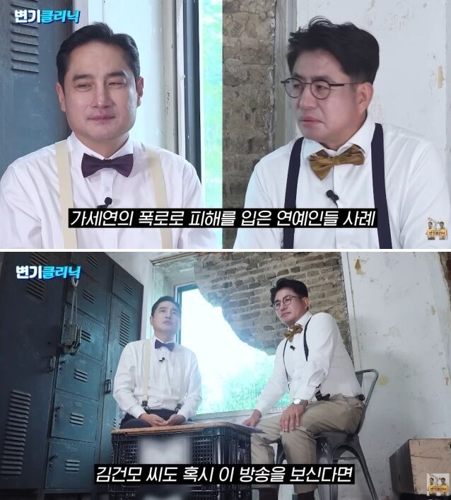 '가세연' 강용석, 김건모 성폭행 의혹 방송 후폭풍에 뒤늦은 사과