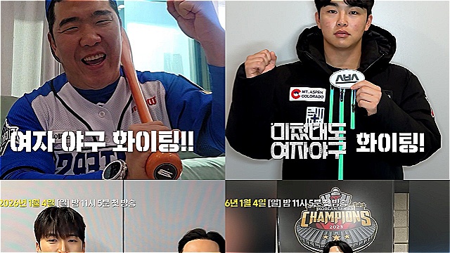 "피와 땀, 값진 결실 맺길"&hellip;문현빈&middot;오지환&middot;정근우까지, '미쳤대도 여자야구' 향한 응원