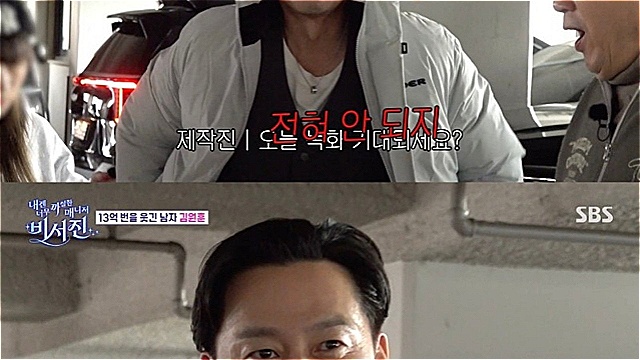 '비서진' 이서진, 마이 스타 김원훈에 "오늘의 섭외는 최악···제작진의 큰 실수 될 것"