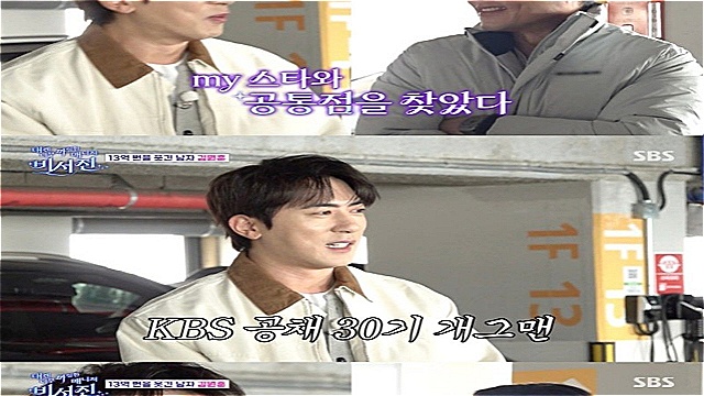 '비서진' 이서진, 김원훈에 "내리막일 때 했구나, 그러다가 개콘 없어졌잖아"