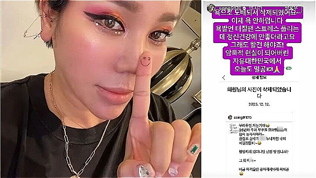 김송, 험한 욕 설전 이후 심경 토로…"스트레스 풀리지만 이제 욕 안 할 것"