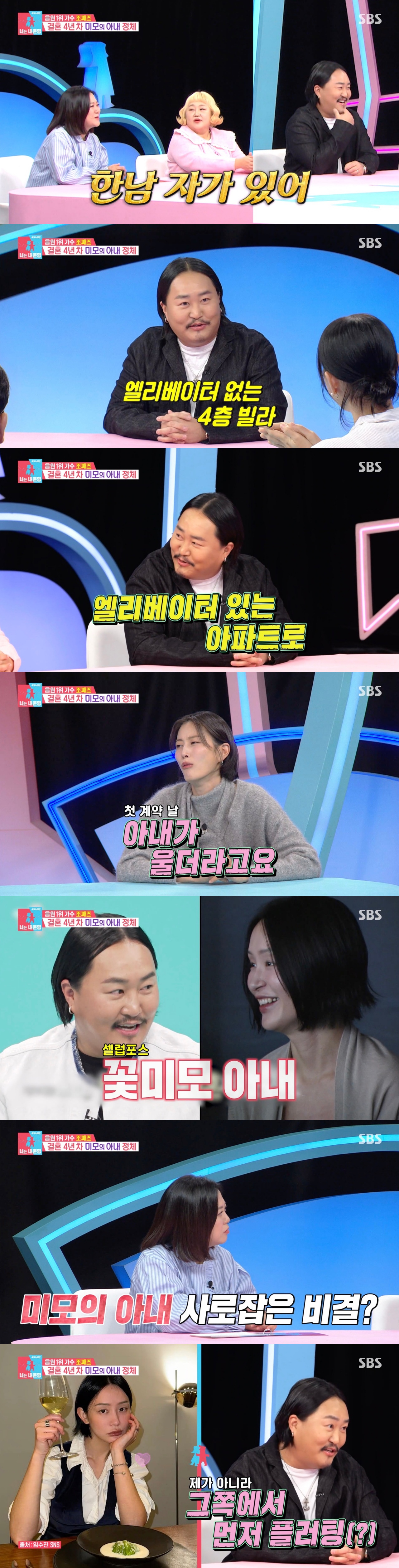 '동상이몽2' 조째즈,  아내가 먼저 플러팅···초면에 내 배 만졌다  꽃미모 아내 사로잡은 비결