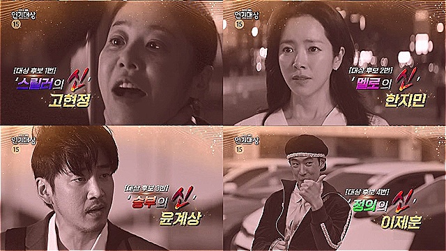 고현정vs한지민vs윤계상vs이제훈vs박형식&hellip;'2025 SBS연기대상' 대상 주인공은?