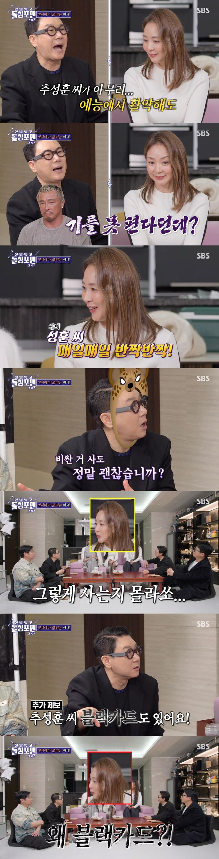 Yano Shiho Says Distance Made Her Marriage with Choo Sung-hoon Stronger ― "But Sometimes I Want to Smack Him"