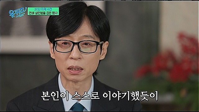 '유퀴즈' 혼자 진행한 유재석&hellip;"조세호, 스스로 돌아보는 시간 되길"