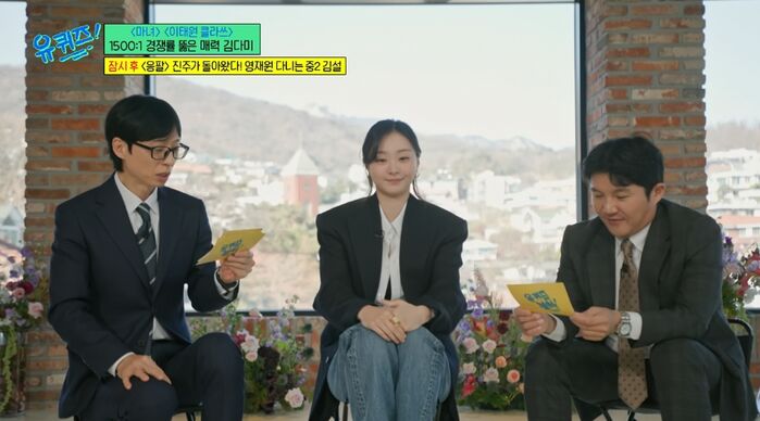 You Quiz on the Block