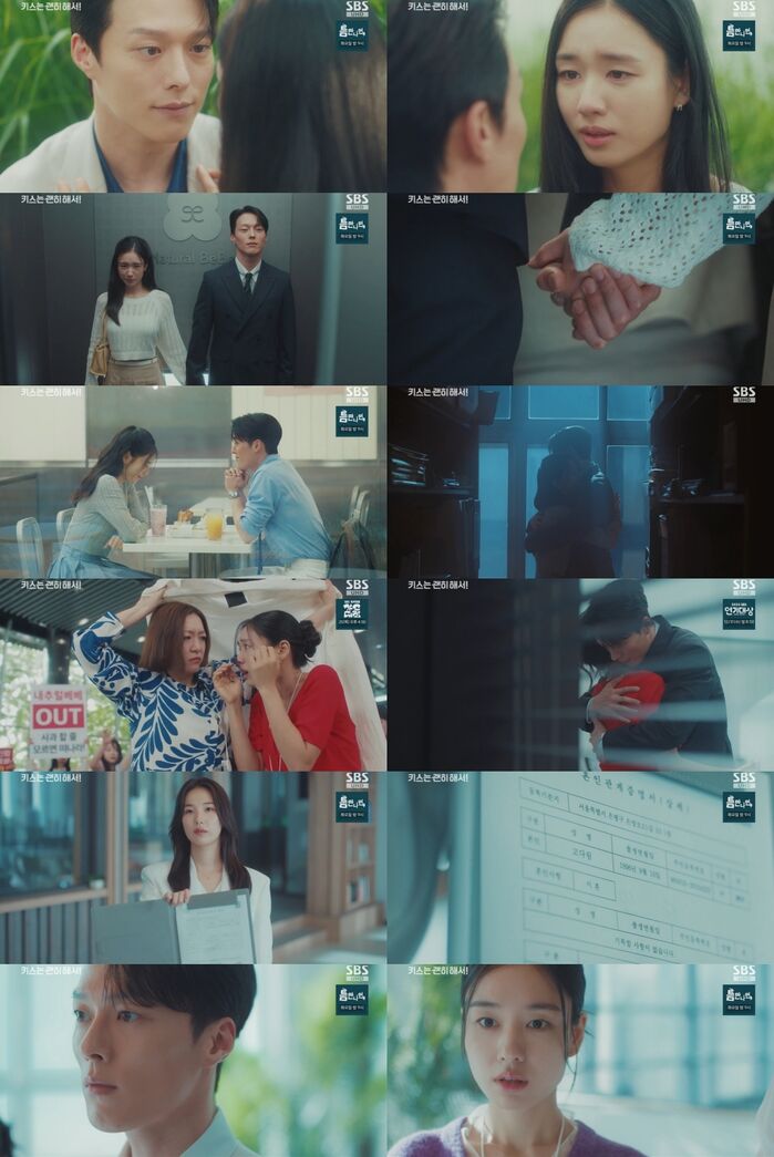 Shouldn’t Have Kissed!