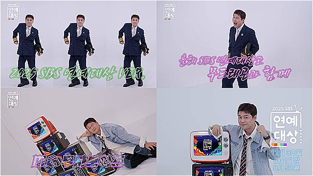 전현무, 1년 만에 '무드래곤' 소환&hellip;'2025 SBS 연예대상' 티저부터 터졌다