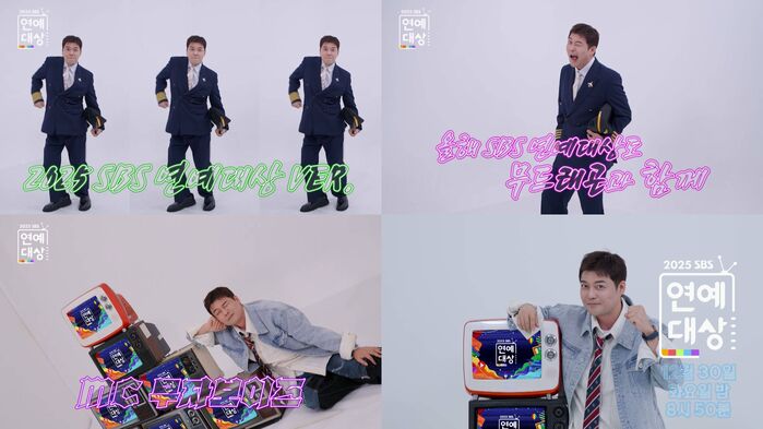 SBS Entertainment Awards