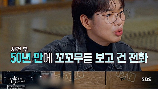 [스브스夜] '꼬꼬무' N번째 피해자들, "네 잘못이 아니야, 그가 나쁜 거야"&middot;&middot;&middot;세상을 향한 피해자들의 목소리 '주목'