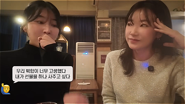 '지볶행' 백합, '300달러 반띵' 논란에 입 열다 "정산 안 받았다"