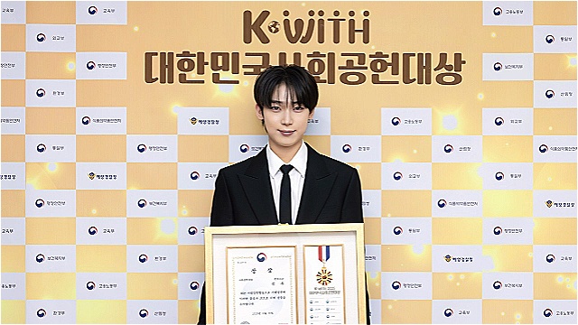 엔하이픈 선우, 선행 빛 발했다...'대한민국사회공헌대상' 외교부장관상 수상