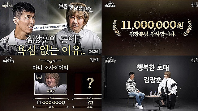 김장훈&middot;션, 기부천사들이 만났다...'1165만 원' 첫 공동 나눔 약속 지켜