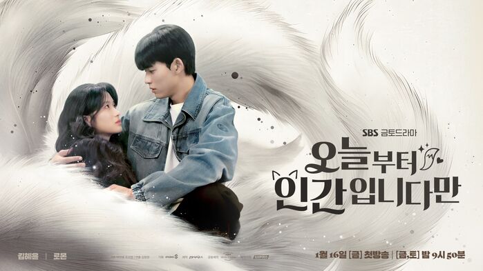 Kim Hye-yoon & Lomon Spark Romance in 'Human from Today' Drama Poster