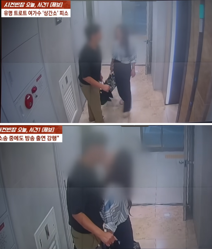 트롯트가수 A씨