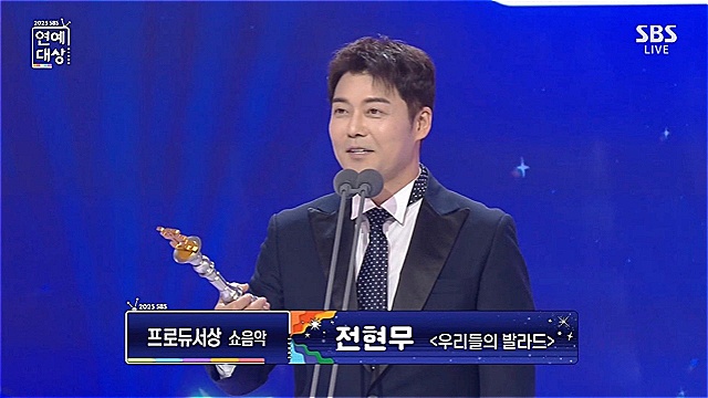 'SBS연예대상' 전현무 '프로듀서상' 수상&middot;&middot;&middot;"앞으로도 내 주장 없애고 PD 말 잘 들을 것"