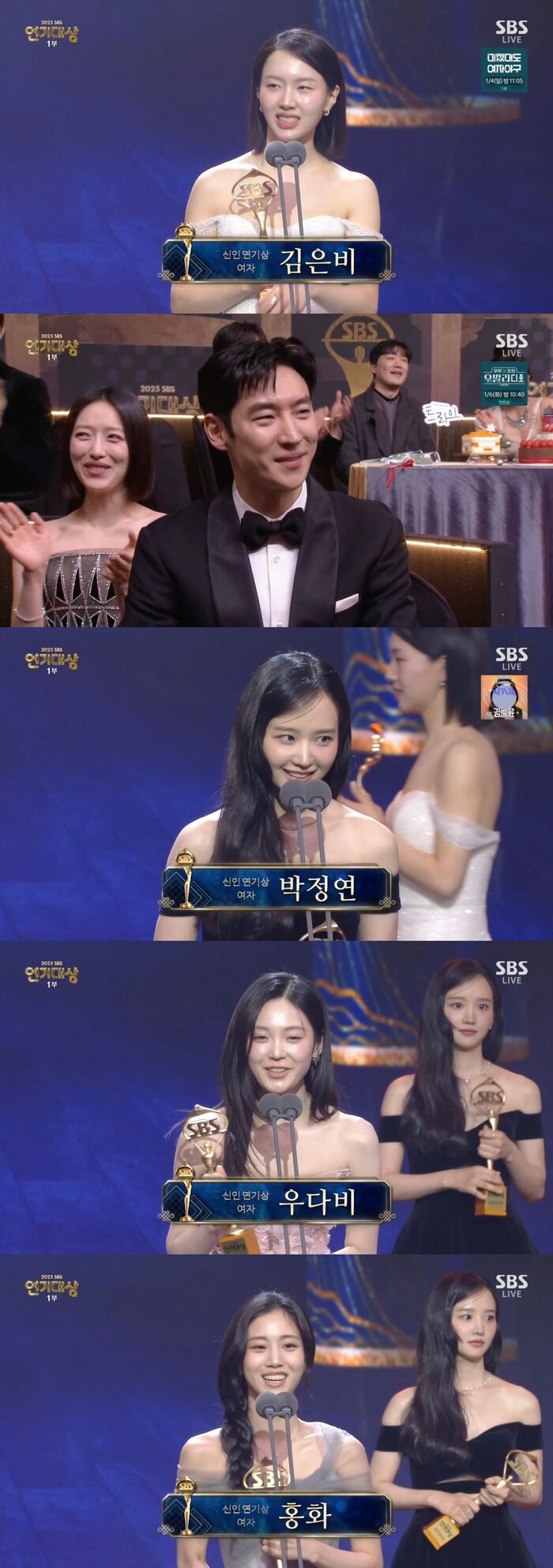 Kim Eun-bi, Park Jung-yeon, Woo Da-bi, and Hong Hwa-yeon Share New Actress Honors at 2025 SBS Drama Awards