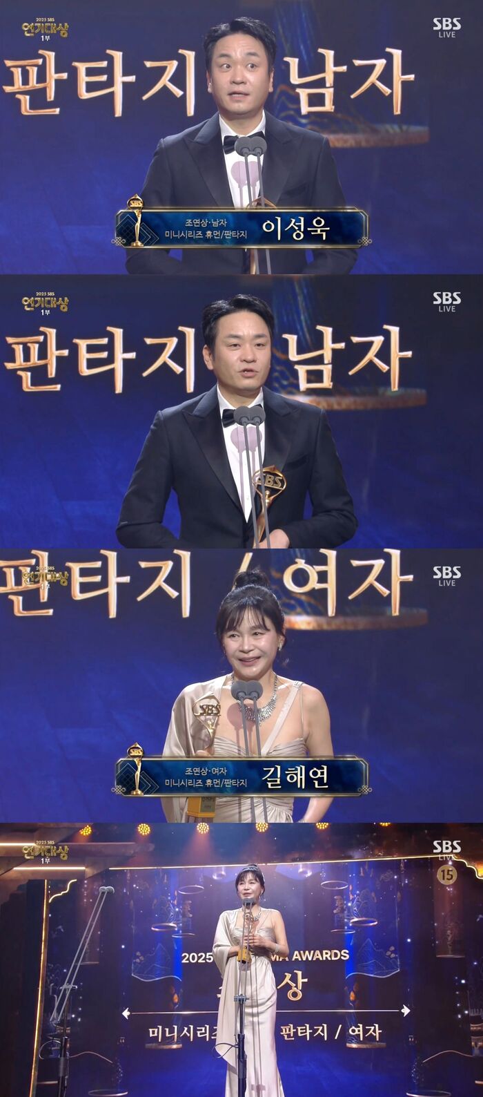 Drama Awards Supporting Honors