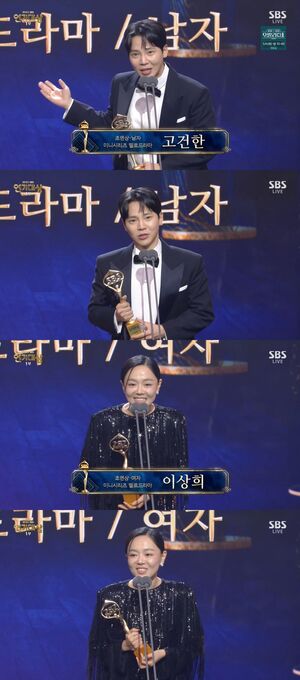 SBS Drama Awards: Go Geon-han and Lee Sang-hee Win Supporting Trophies; Go Shares Emotional Message for Ahn Sung-ki and His Mother