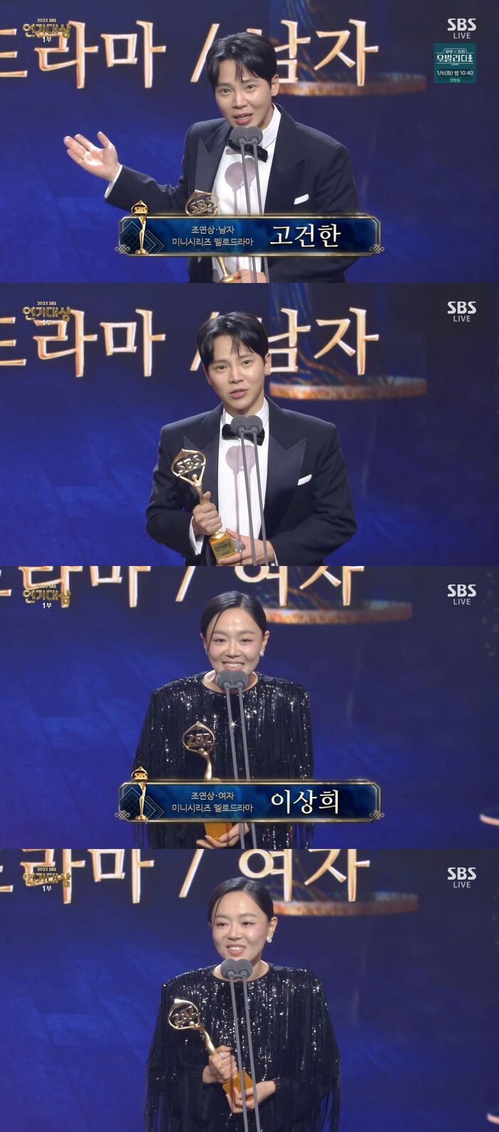 SBS Drama Awards: Go Geon-han and Lee Sang-hee Win Supporting Trophies; Go Shares Emotional Message for Ahn Sung-ki and His Mother