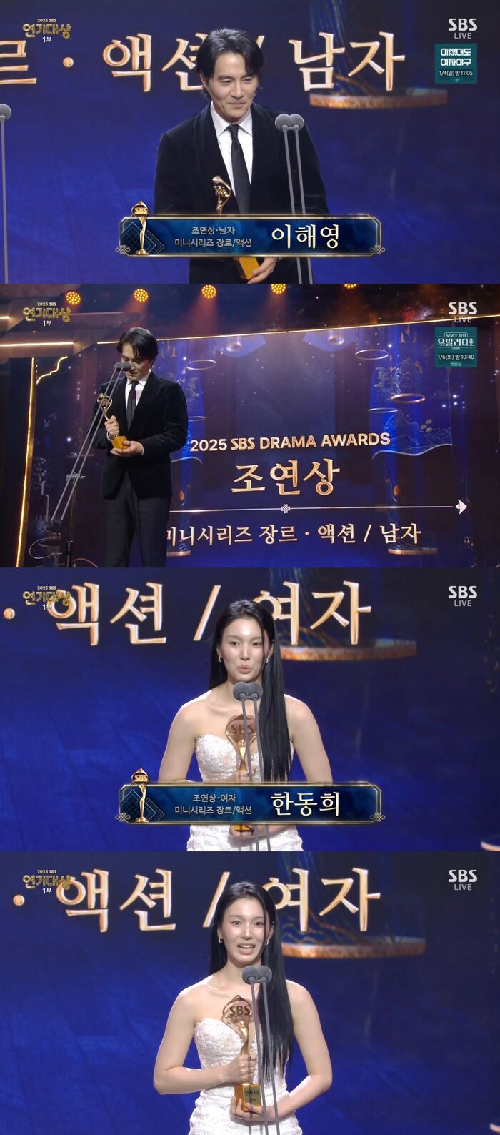 Supporting Performance at the Drama Awards