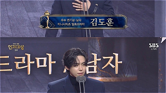 'SBS연기대상' 우수 연기상 김도훈, "나완비, 자신감 갖고 연기해도 되겠다는 생각 갖게 해준 작품"