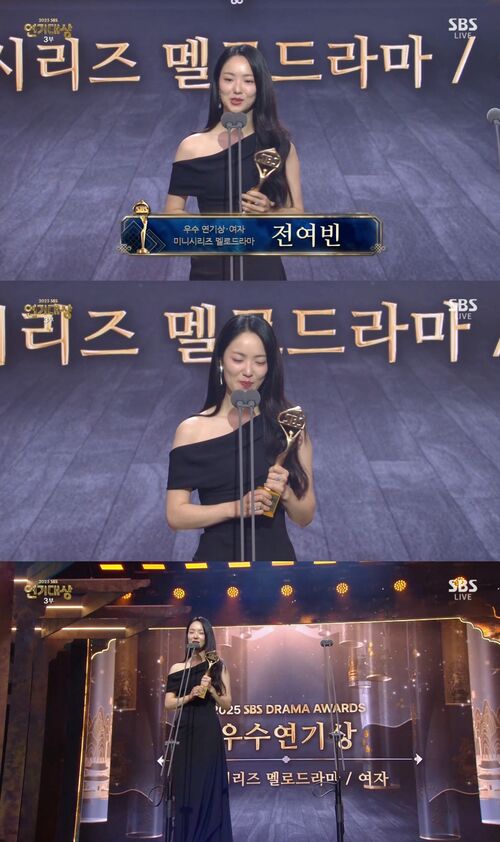 Jeon Yeo-been Tears Up Accepting Excellence Award at 2025 SBS Drama Awards: &ldquo;I Felt I Fell Short&rdquo;