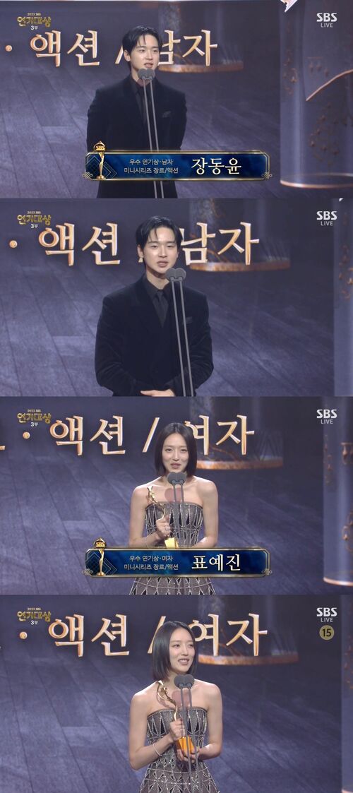 Jang Dong-yoon, Pyo Ye-jin Win Excellence Honors at SBS Drama Awards: &ldquo;Rainbow Taxi Family, I’ll Behave From Now On&rdquo;