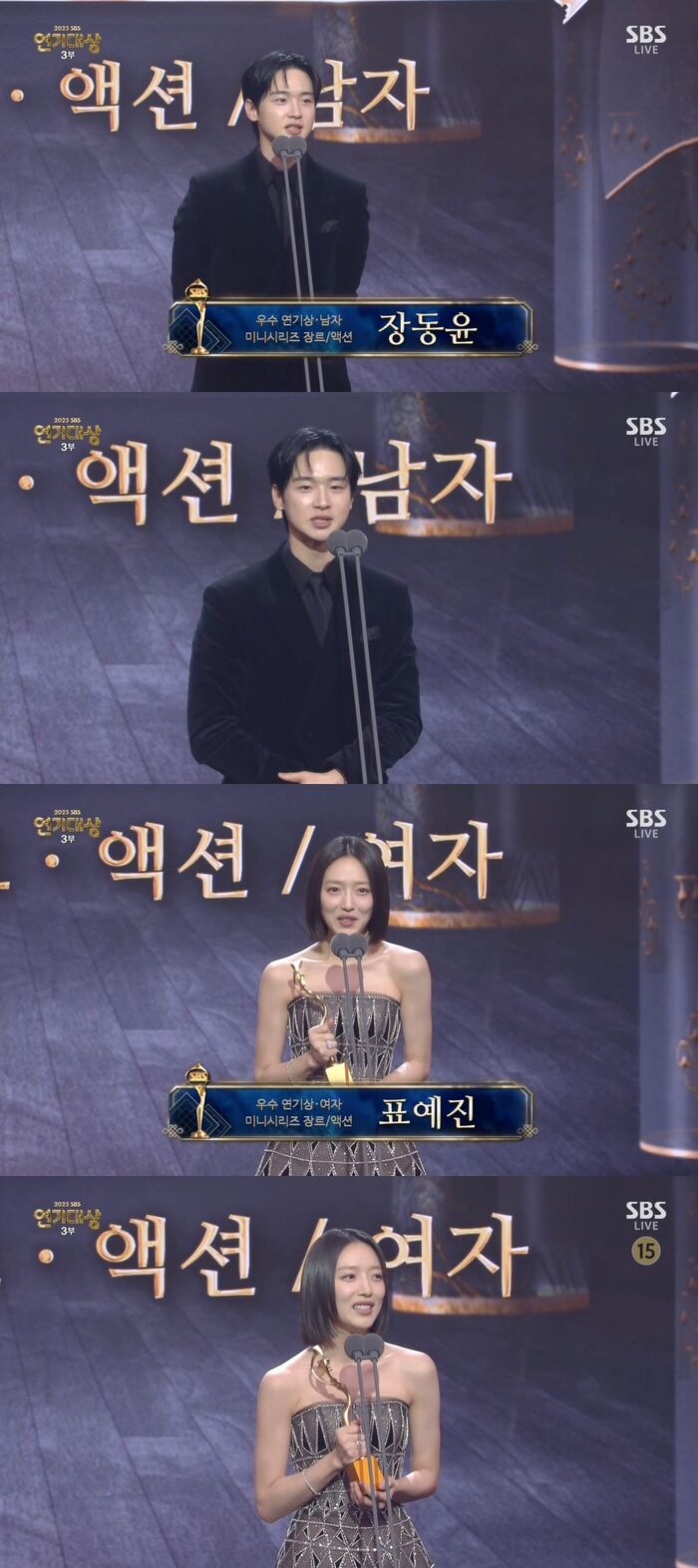 Jang Dong-yoon, Pyo Ye-jin Win Excellence Honors at SBS Drama Awards: “Rainbow Taxi Family, I’ll Behave From Now On”